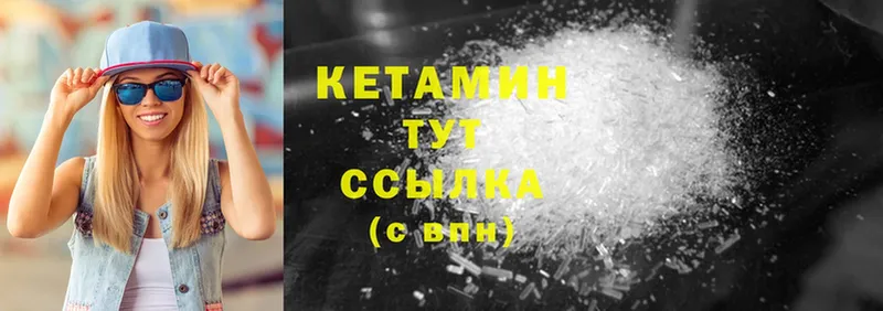 Кетамин ketamine  Асбест 